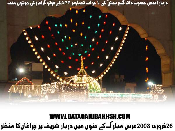 Data Darbar Special Photo Gallery By DataGanjBakhsh.Com 0017.jpg